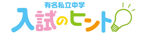 千葉テレビ「入試のヒント」